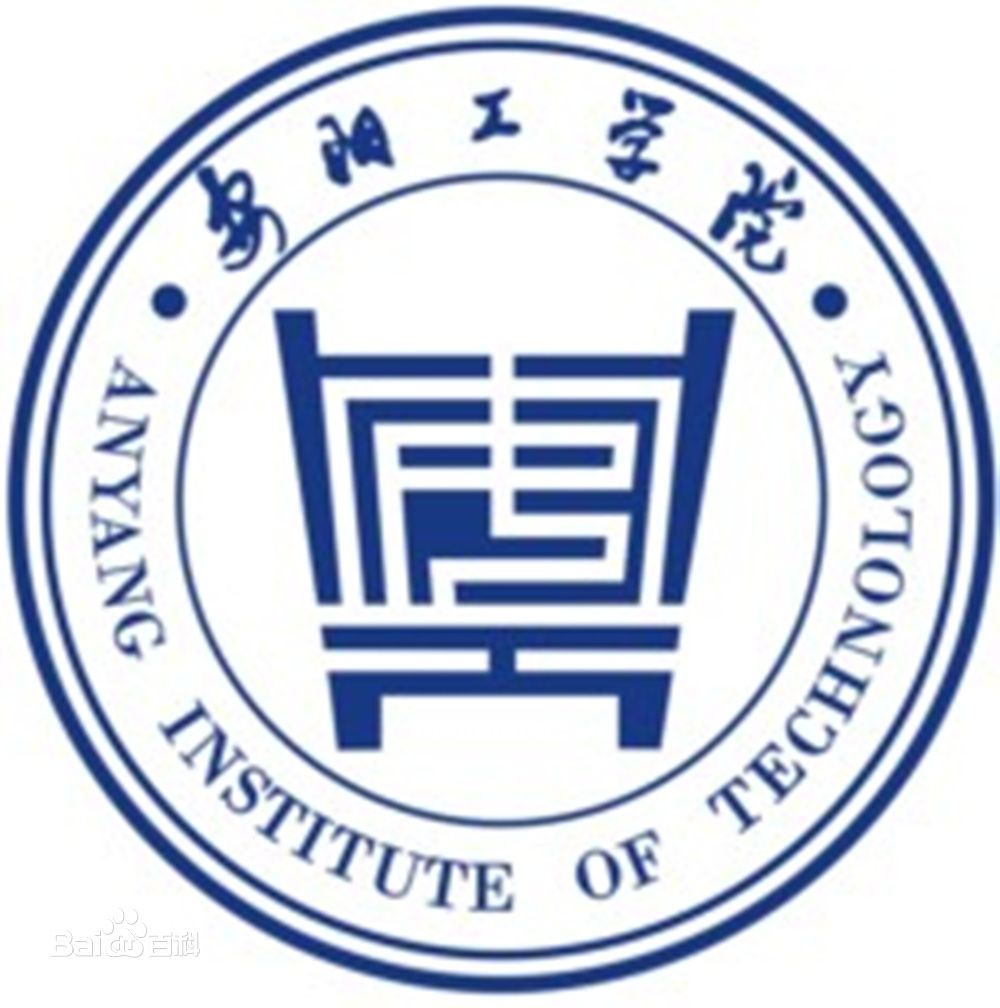 安陽(yáng)工學(xué)院