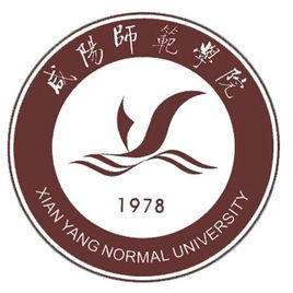 咸陽(yáng)師范學(xué)院